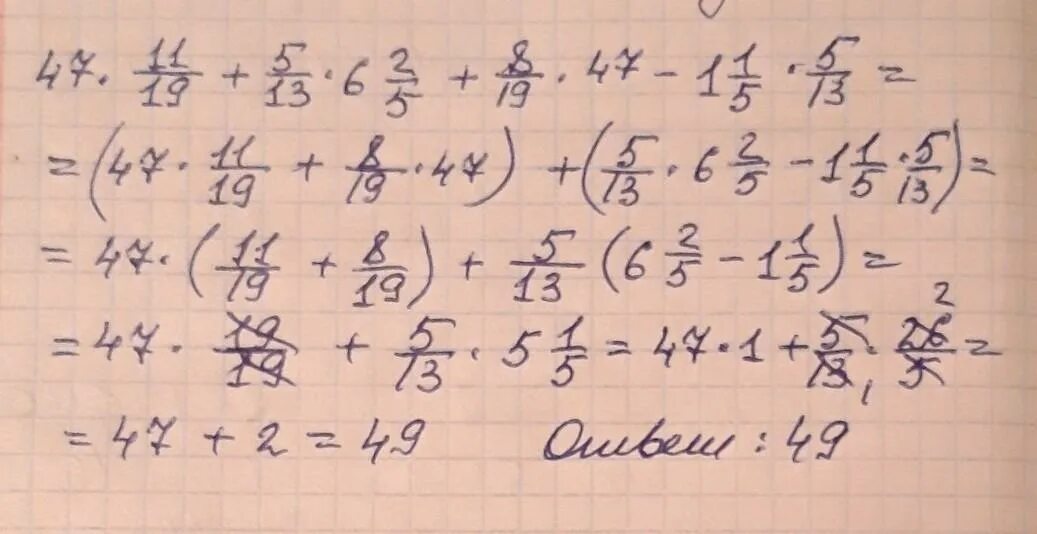 Вычислите 2/13+5/13. Вычислите -26+13 6. Вычислите: 5−19/11. Вычисли удобным способом 11 - 6 - 1.