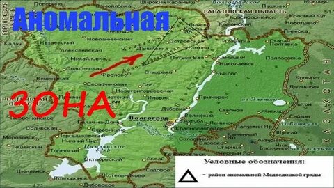 Где находятся аномалии
