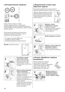 Инструкция швейной машинки juki