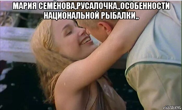 мария семенова русалка. кадры из фильма особенности национальной рыбалки. мария семёнова актриса русалка. мария семенова русалка из фильма особенности национальной рыбалки. табличка у кузьмича на трансформаторной будке.