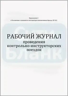 положение о машинисте инструкторе