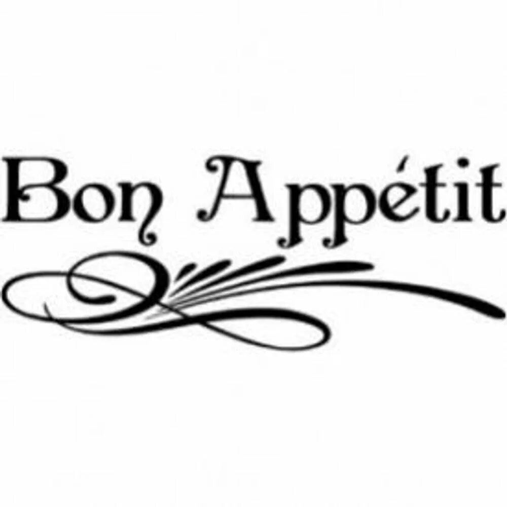 Bon appetit life. Надпись Бон аппетит. Надпись bon Appetit картинки. Бон аппетит надпись для декупажа. Бон аппетит красивая надпись.