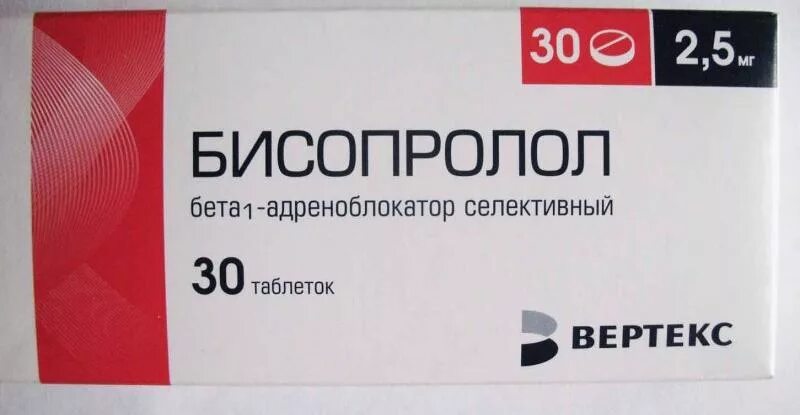 При низком давлении можно ли пить бисопролол. Бисопролол. Таблетки для понижения пульса. Таблетки для понижения пульса при высоком давлении. Бисопролол бета адреноблокатор.