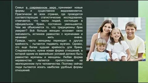 Место традиций в жизни современного