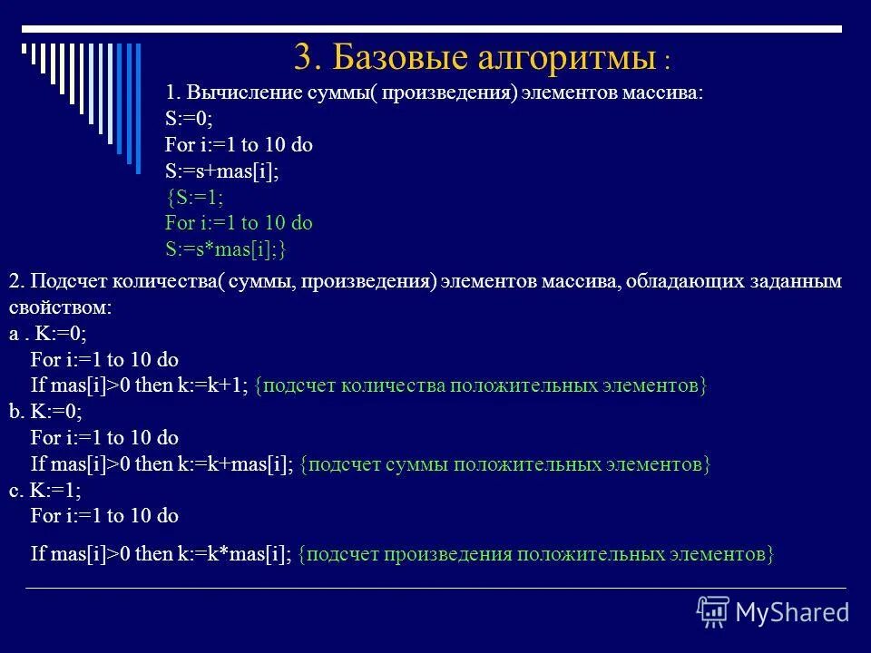 Вычислить сумму отрицательных элементов массива. Вычислить сумму отрицательных элементов массива