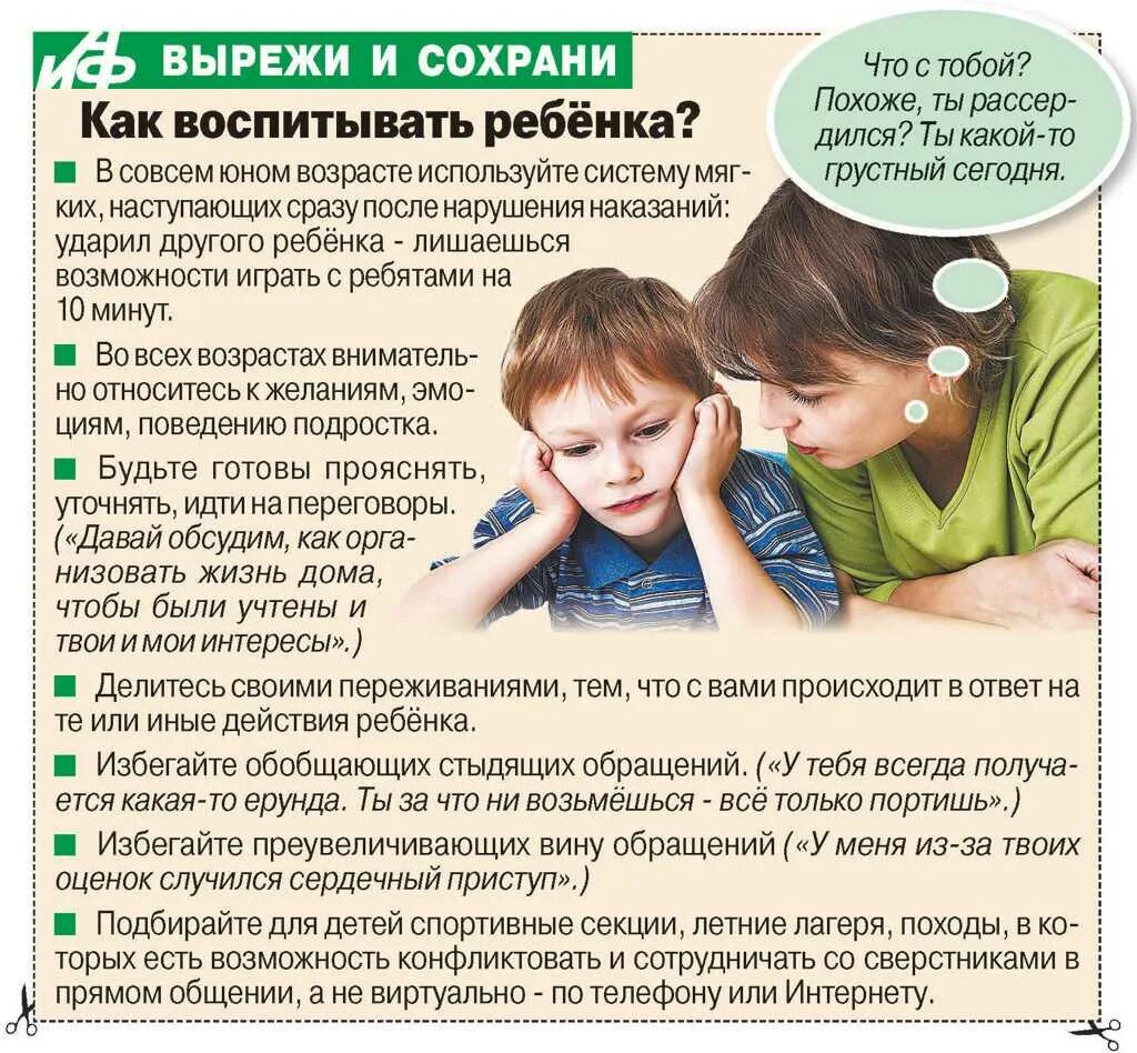 Можно ли ребенку изменить