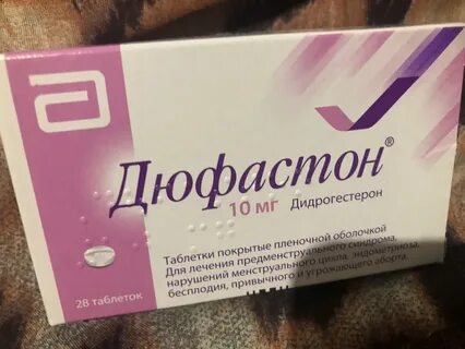 Дюфастон при тонусе матки
