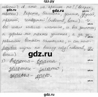 Решебник по русскому языку 7 класс шмелева
