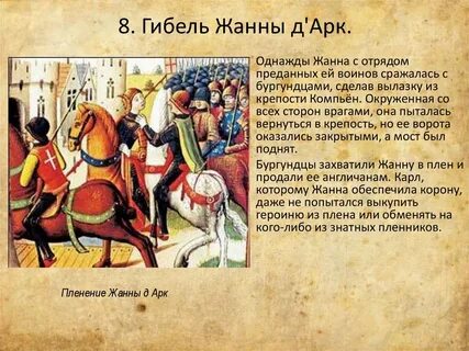 История 100 класс
