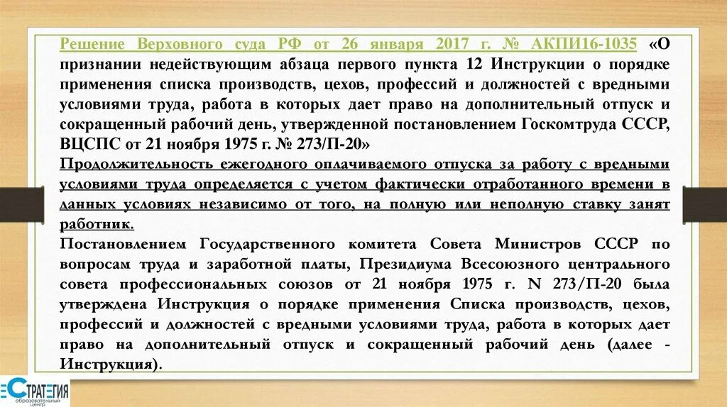 Постановление верховного суда no 8. Решение Верховного суда. Пункт перечня сведений вс. Решение Верховного суда акпи20-514с. Акпи22-66 решение Верховного суда.