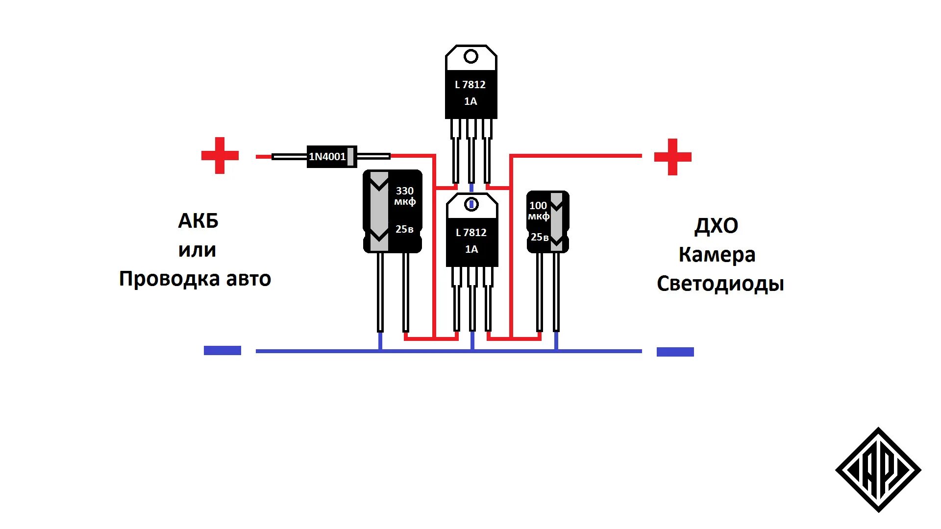 Почему 24 вольта. Стабилизатор для ДХО на 12 вольт. Регулятор напряжения 12 вольт в авто. Стабилизатор напряжения 12 вольт для светодиодов в авто своими. Стабилизатор 12в для светодиодов в авто 7812.
