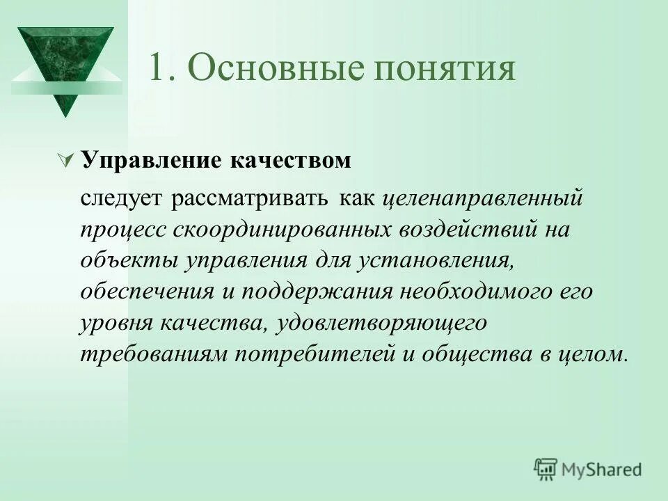 Аудит персонала квалификации. Содержание работы медицинской службы. Обеспечения и поддержания необходимого уровня. Обеспечения и поддержания необходимого уровня. Объекты обеспечения безопасности.