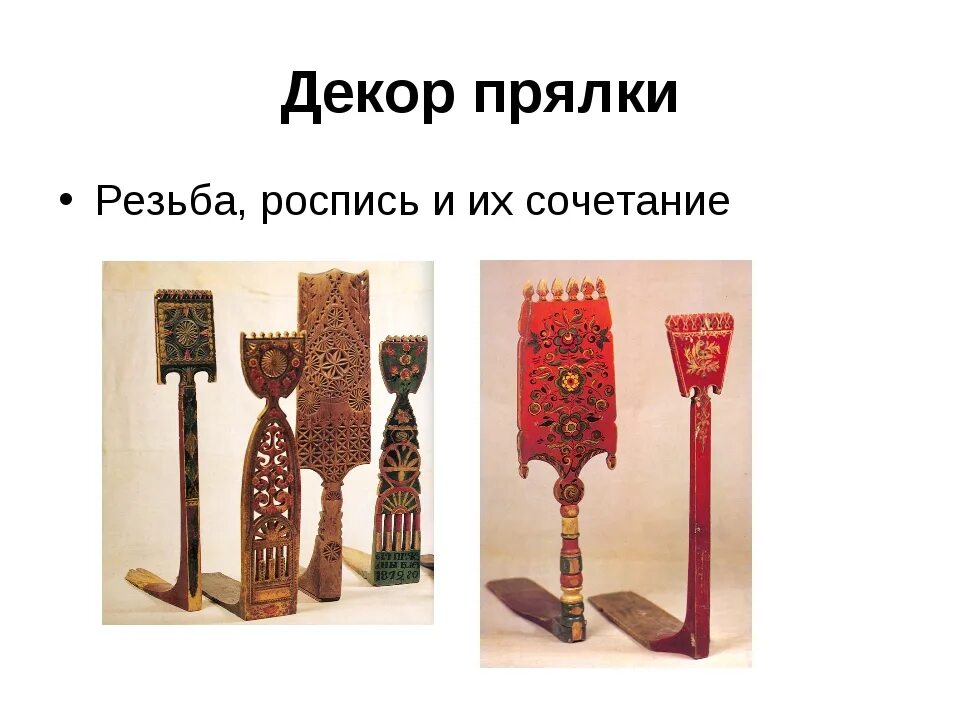Прялка ноты. Прялка ноты
