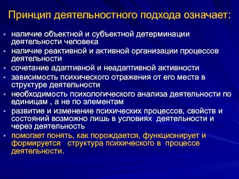 Субъектная позиция это. Принцип системной детерминации. Детерминация психического развития. Детерминация это в психологии. Принцип системной детерминации в тренинге.