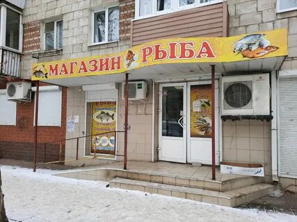 Золотая рыбка волгоград