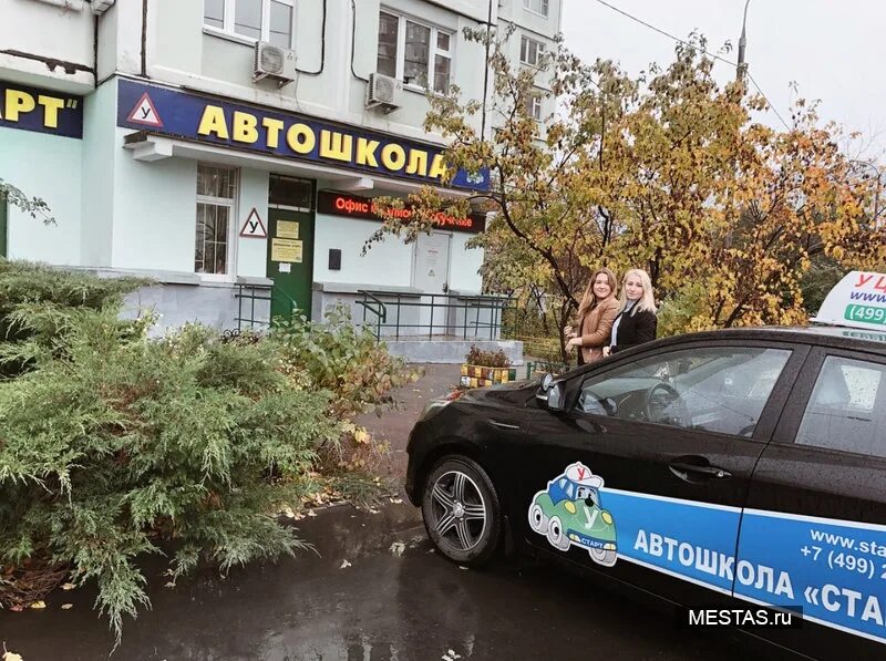 Автошкола старт алтуфьево. Автошкола старт, Москва, Илимская улица. Москва Илимская улица 5 корп 1 старт. Автошкола старт Отрадное.