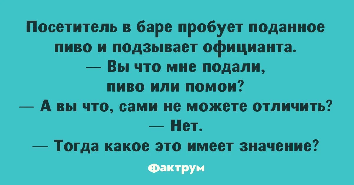 Прекрасные шутка. Анекдот про замечательно. Призванный анекдот. Анекдот про прекрасно. Анекдоты про вызывающие поступки.