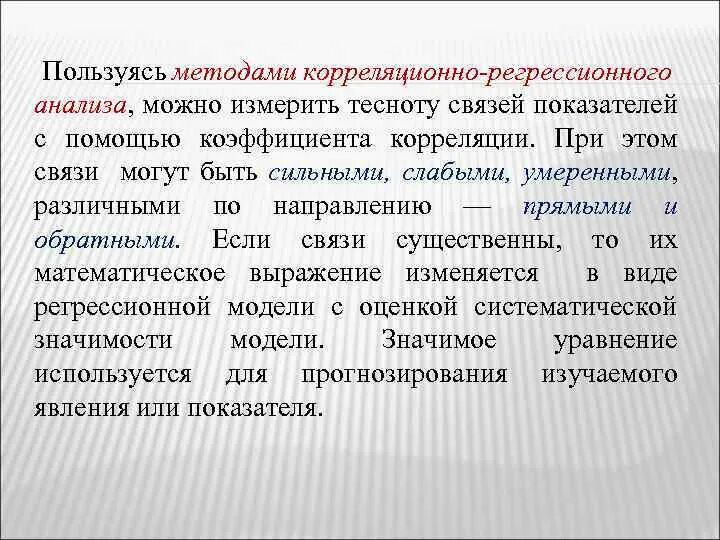 Какими методами пользуется