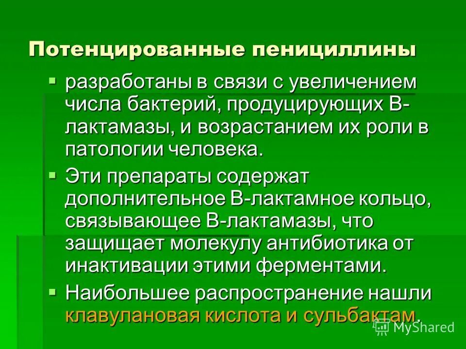 препараты для потенцирование анальгетиков.