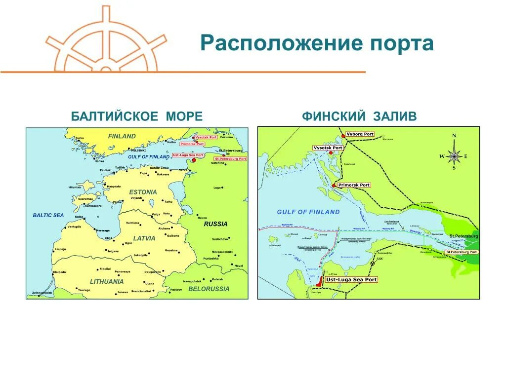 Какая страна расположена на балтийском море. Порты России на Балтийском море на карте. Порты Балтийского моря на карте. Морские Порты на Балтийском море на карте. Важнейшие Порты России Балтийского моря.