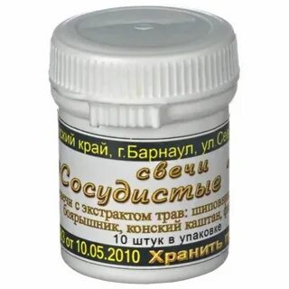 Свечи амарантовые инструкция отзывы