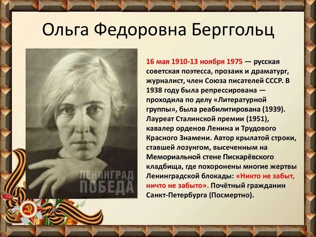 Поэтесса стала