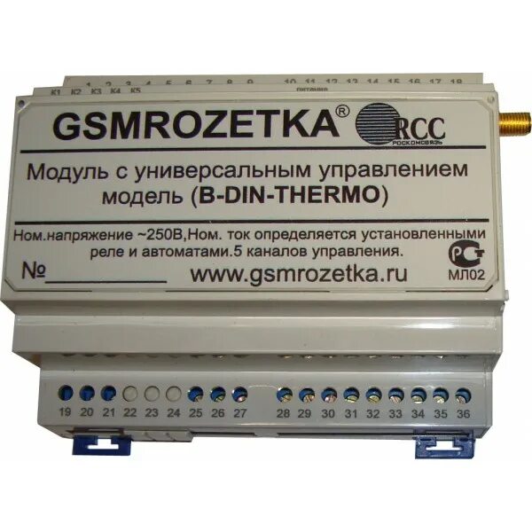 Gsm автомат. GSM реле на din рейку 16а. GSM контроллер управления питанием на din рейку.