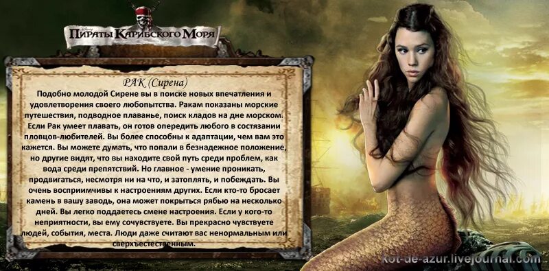 тест кто ты из пиратов карибского моря