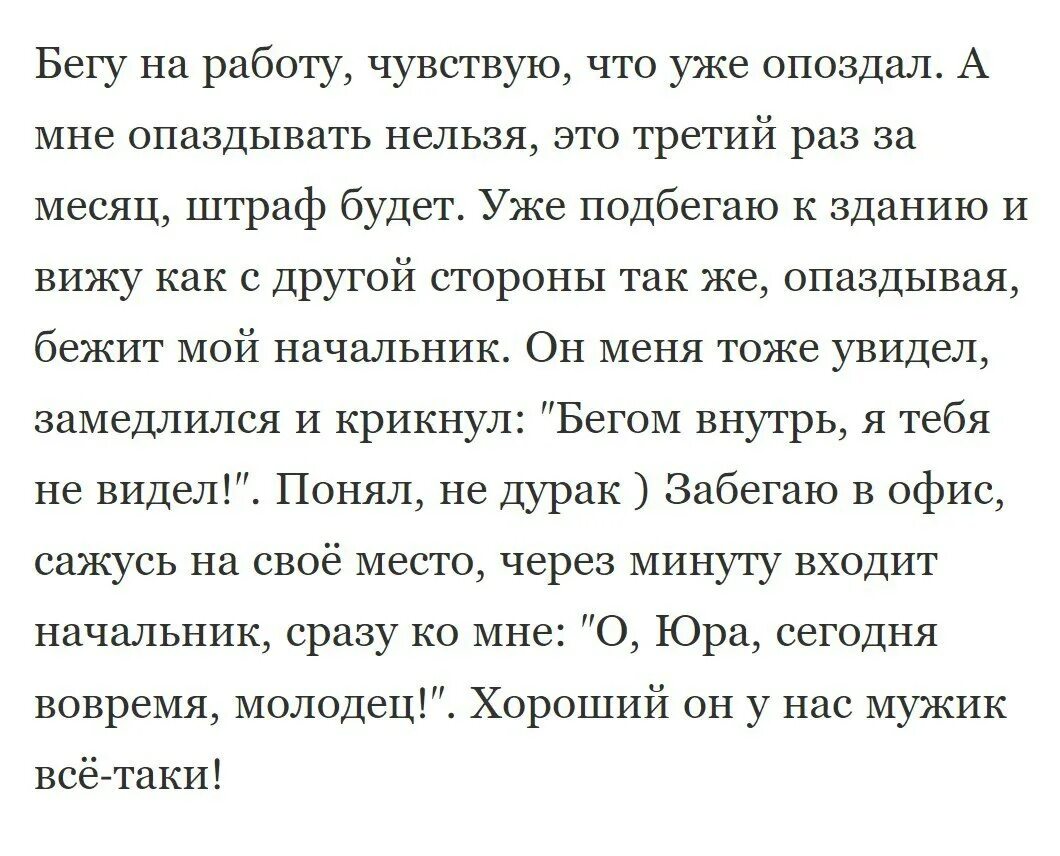 Хороший рассказ жизненный. Интересные рассказы из жизни. Интересная история из жизни короткая. Интересные истории из жизни. Смешные рассказы из реальной жизни.