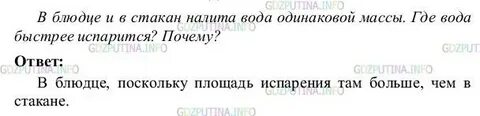 В стакане находятся одинаковые