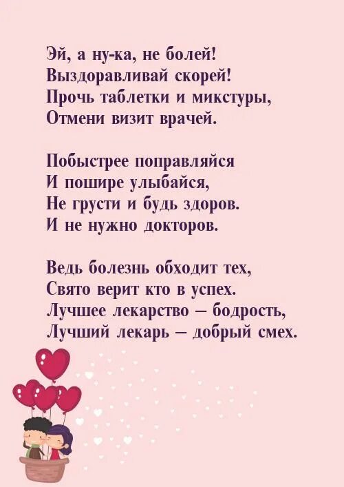Смайлик скорейшего выздоровления. Открытки с пожеланиями скорейшего выздоровления. Скорейшего выздоровления папа. Надпись с выздоровлением. Новая песня не болей.