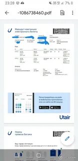 Utair номер телефона горячей