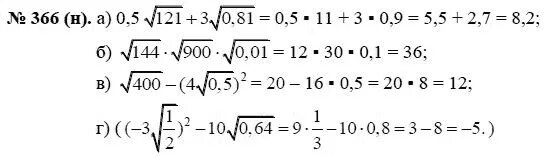 Алгебра 8 класс номер 832. Номер 366 по алгебре 8 класс Макарычев. Номер 366 8 класс. Алгебра 7 класс номер 366. Алгебра 8 класс 366 задача решение задач.