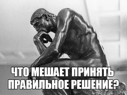 Что она мешает