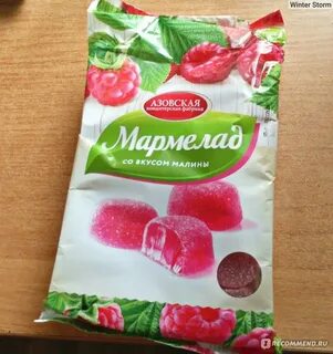 Мармелад со вкусом