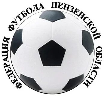 Футбольная пенза
