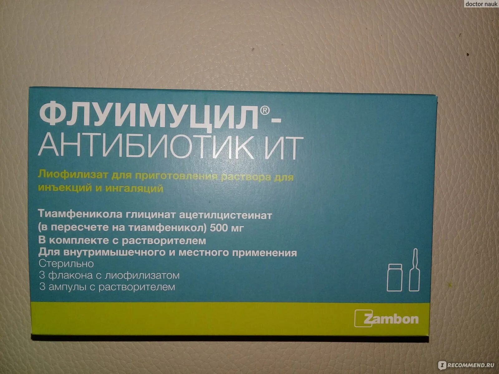 Флуимуцил-антибиотик ИТ для ингаляций. Флуимуцил-антибиотик ИТ 250 мг. Флуимуцил-антибиотик для ингаляций 250мг. Флуимуцил 125 мг. Ингаляция флуимуцил 100мг