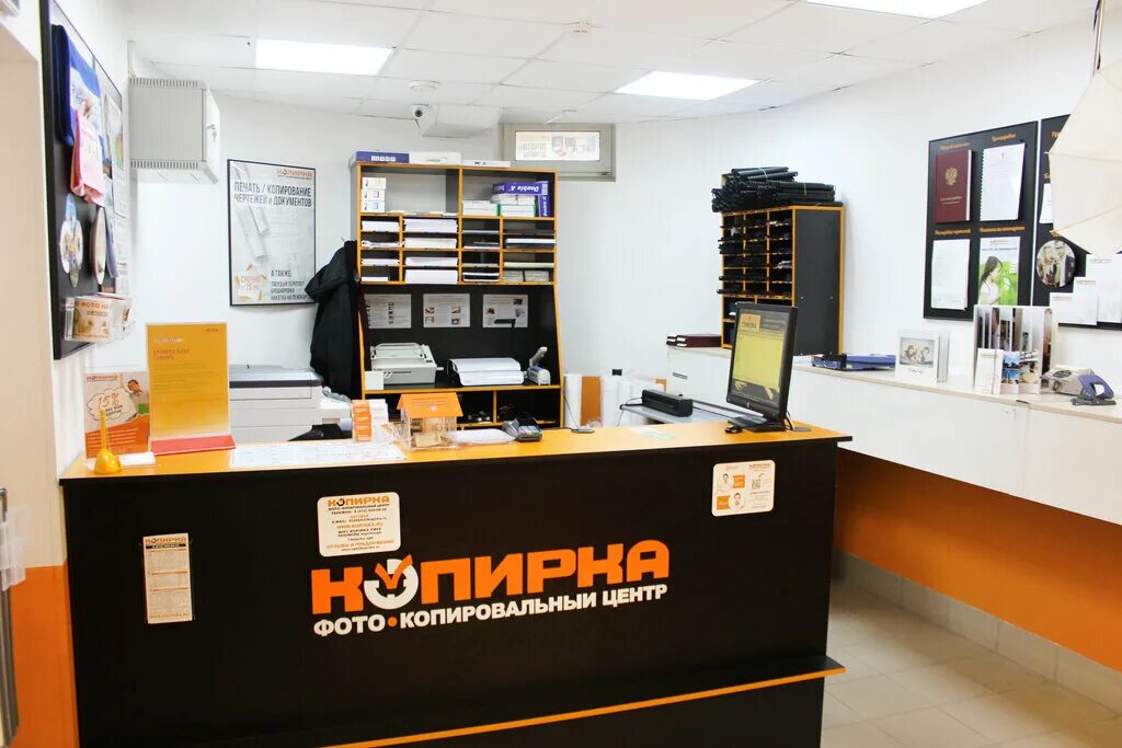 Копи центр салават. Фото копи. Копи 7. Открытие\ фото- копи центра в вк. Салон печати.
