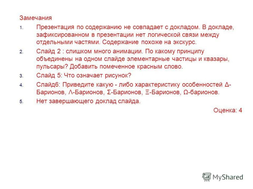 Похожий содержание