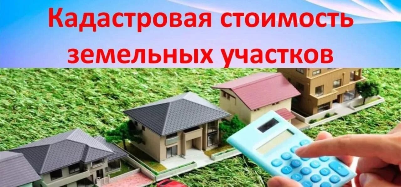 Аренда земельный оценка участок. Аренда земельный оценка участок