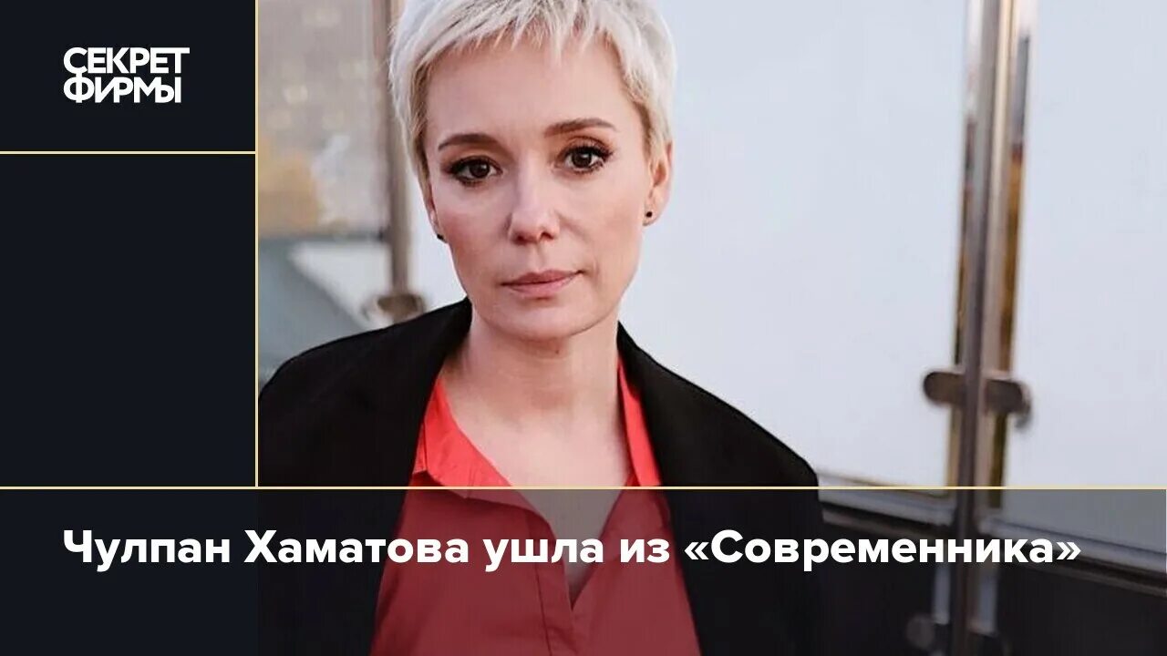 Хаматову уволили из театра