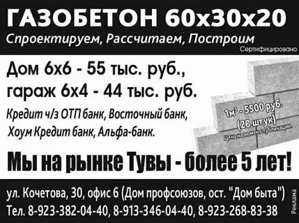 Объявление кызыл