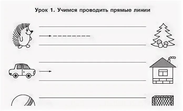 Проведи дорожку для малышей. Чертёж фартука 7 класс технология. Штриховка линии для детей. Учимся проводить прямые линии для малышей. Дорожки для автомобилей горизонтальные линии.