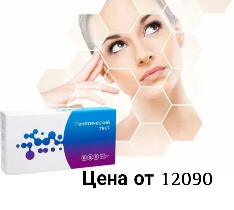 Днк тест на национальность пример. Титова генетик петрозаводск. Генное тестирование. Генетический тест ростов на дону. Генетический тест ростов на дону.