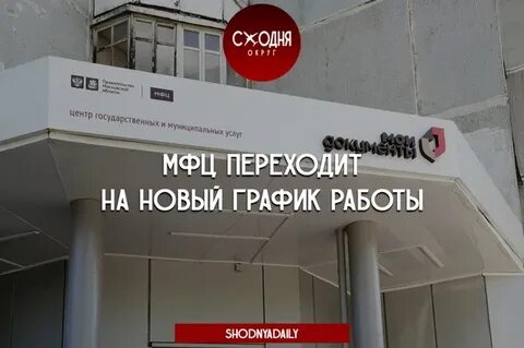 Работа центров госуслуг