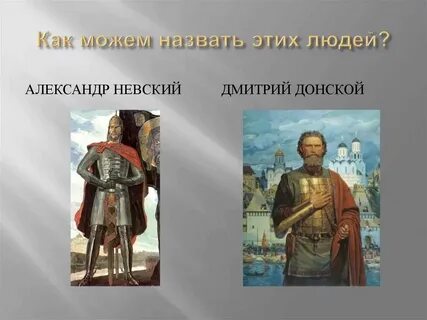 Кого можно назвать первым