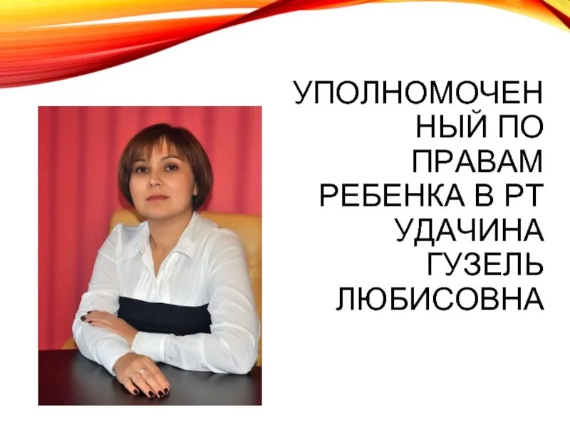 Уполномоченный по правам ребенка. Институт уполномоченного по правам ребенка. Уполномоченный по правам ребенка в краснодарском