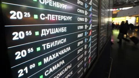 Табло аэропорта тбилиси