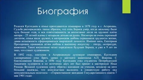 Распоряжается судьбами