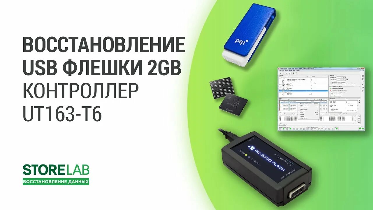 Восстановление флешки без потери. Восстановление флешки юсб. Восстановление данных с флешки Samsung. Transcend восстановить флешку. Ресурс uf2m данные с флешки.